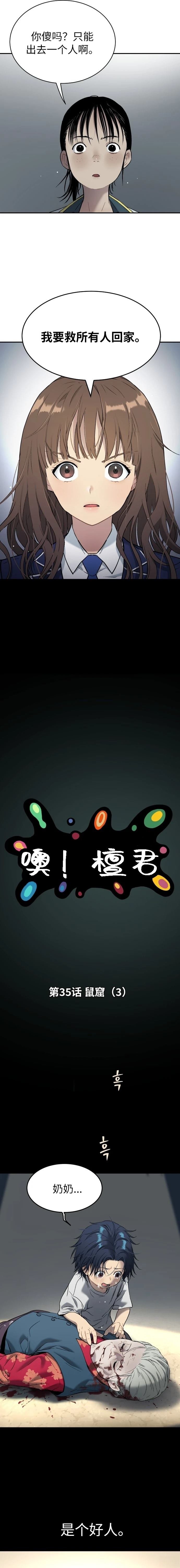 第35话