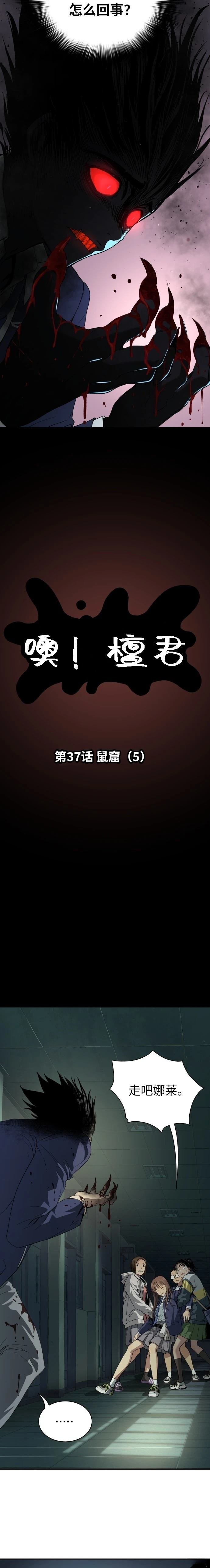 第37话