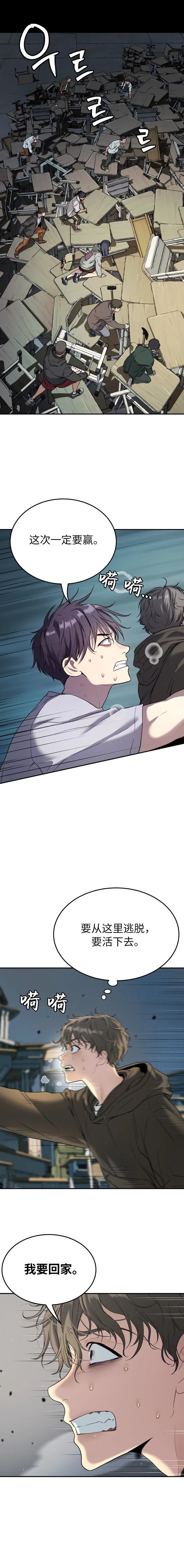 第38话