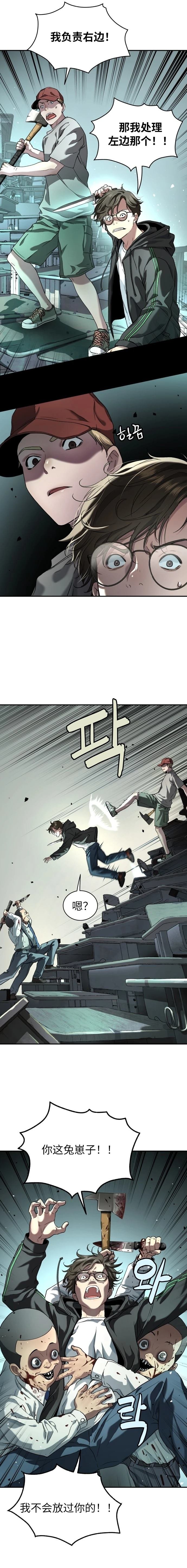 第38话