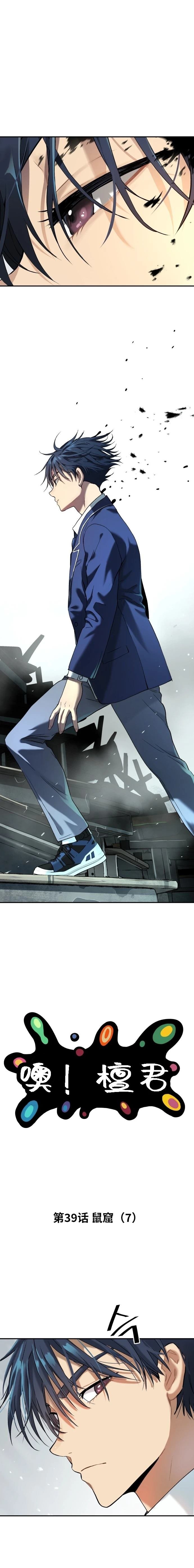 第39话
