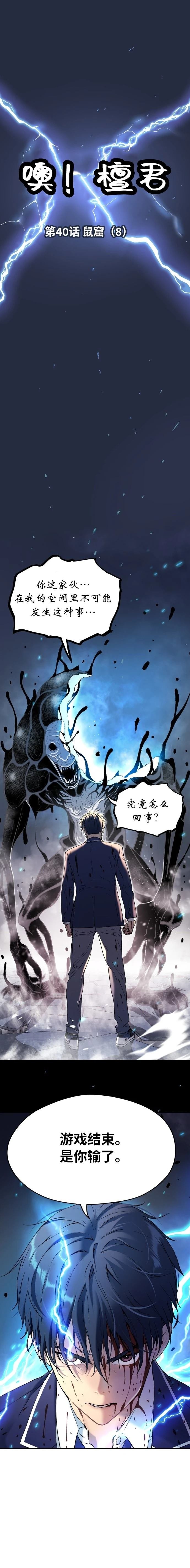 第40话