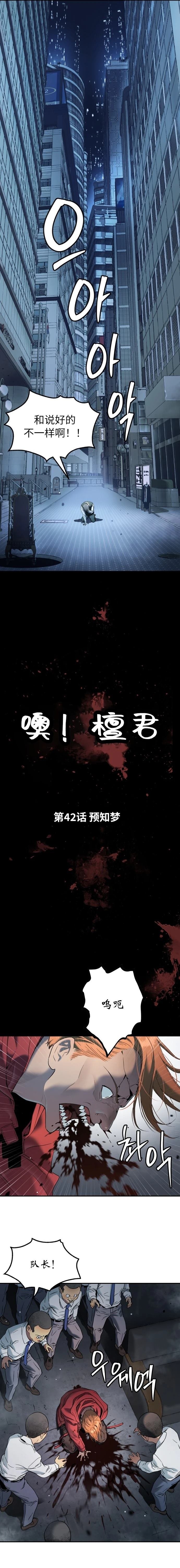 第42话