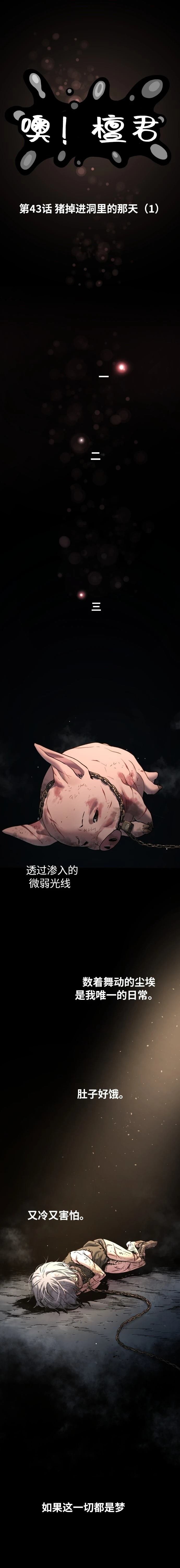 第43话