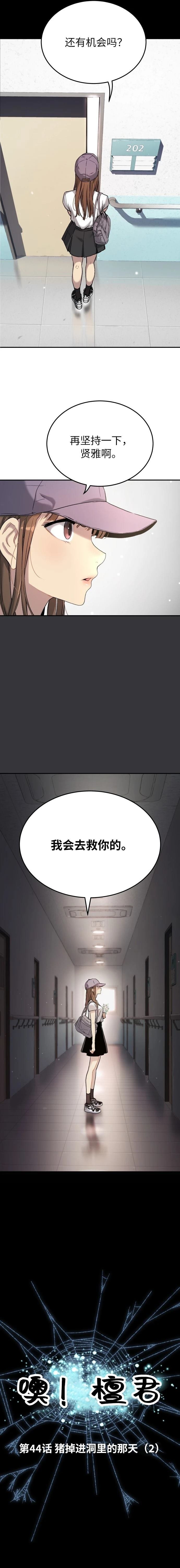 第44话
