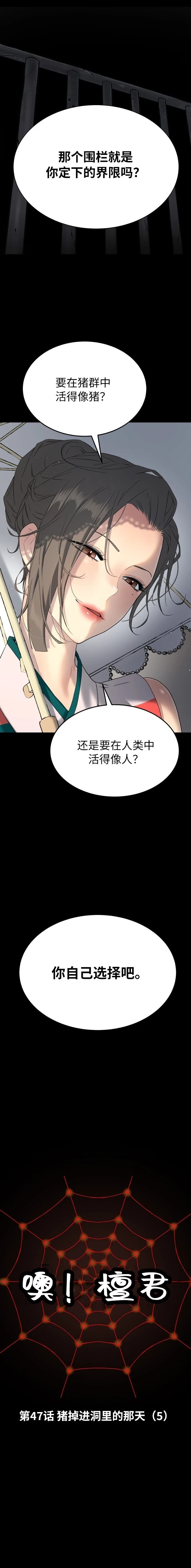 第47话