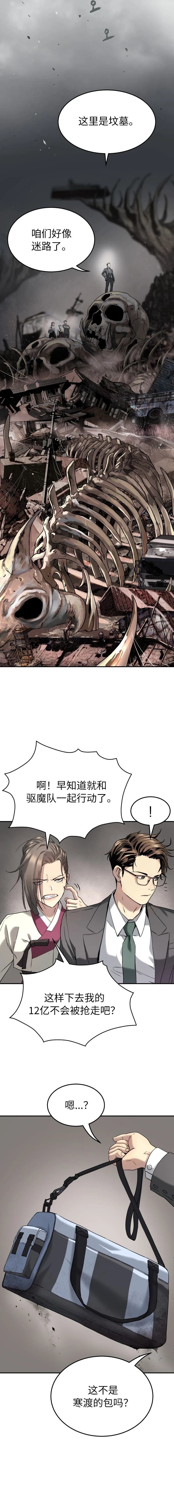 第47话