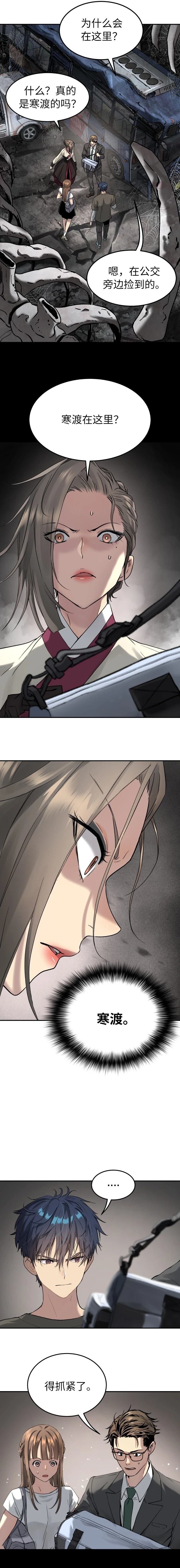 第47话