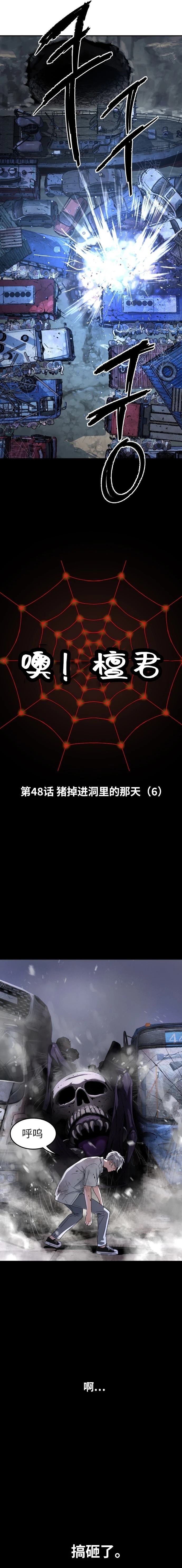 第48话