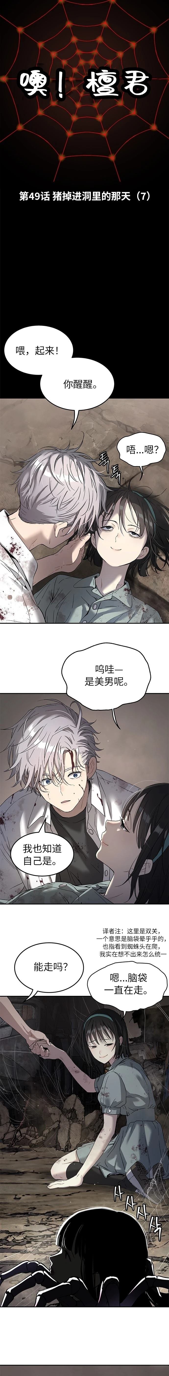 第49话