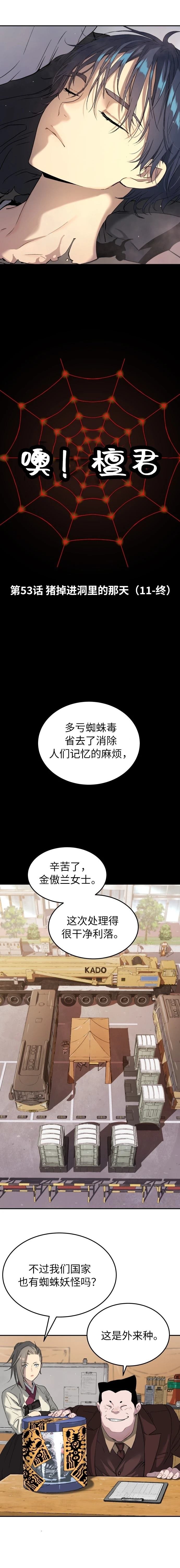 第53话