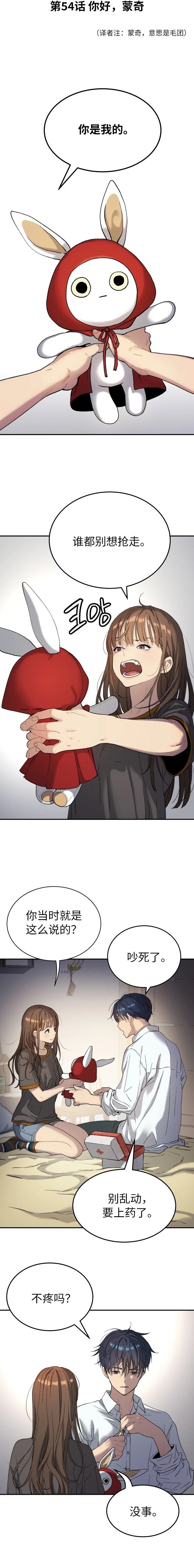 第54话
