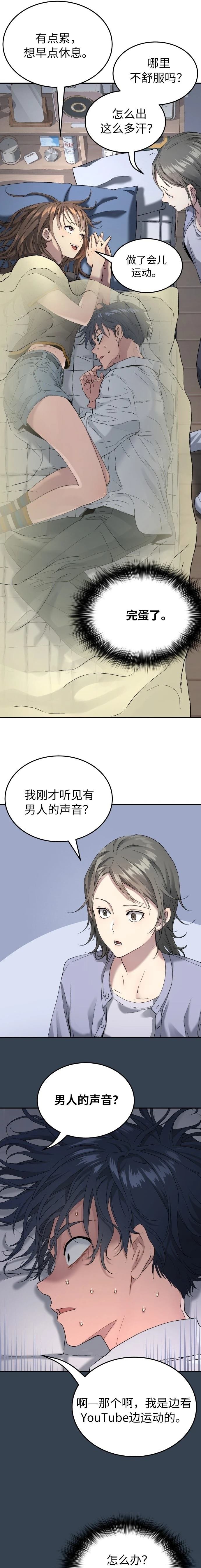 第54话