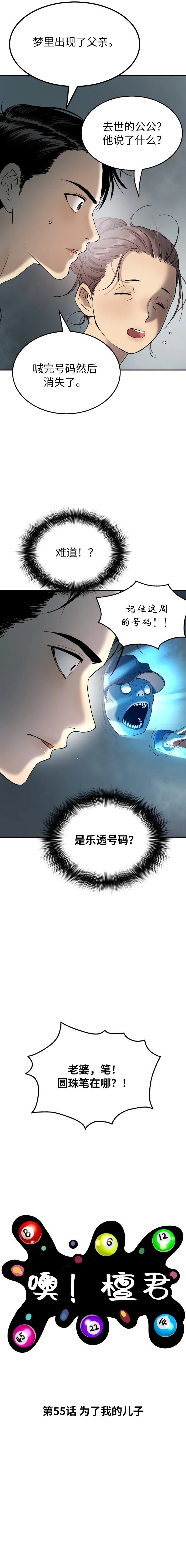 第55话