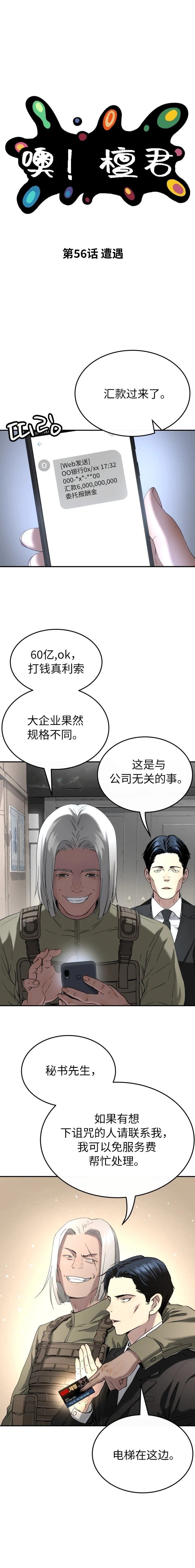 第56话