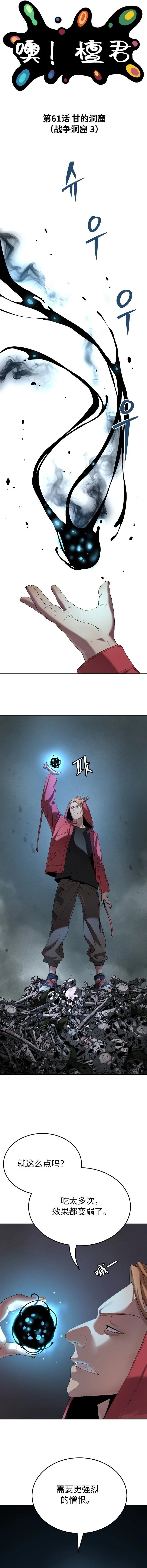 第61话