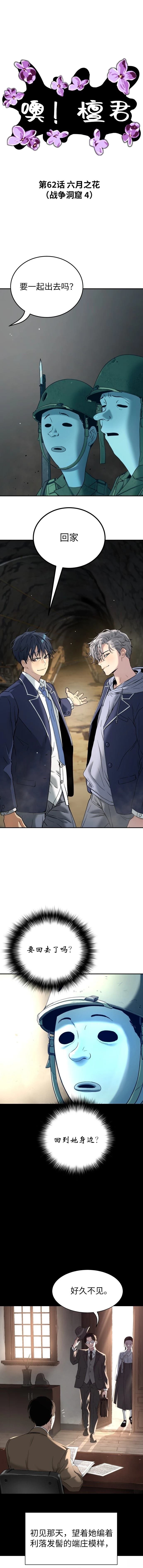 第62话