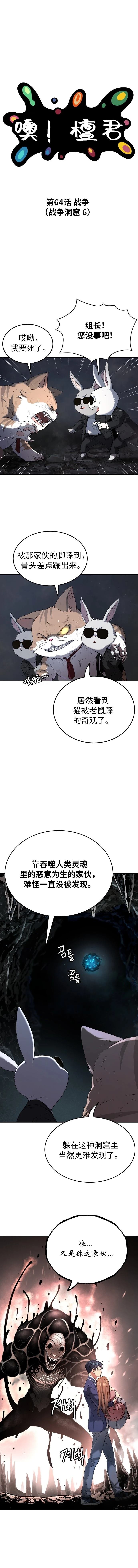 第64话