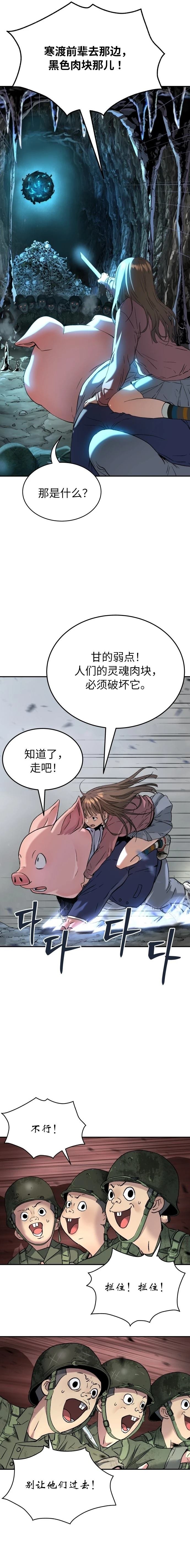 第65话