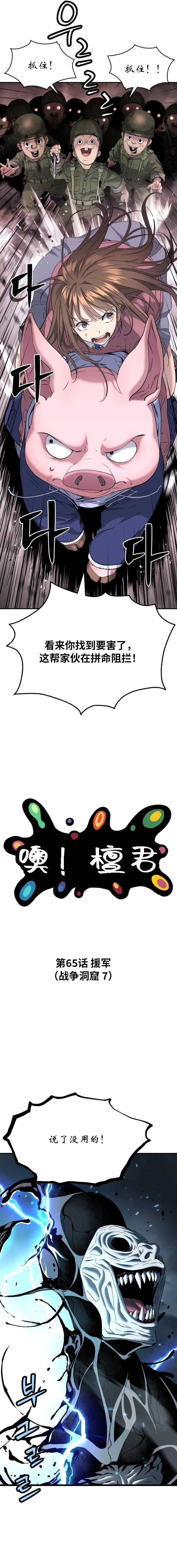 第65话