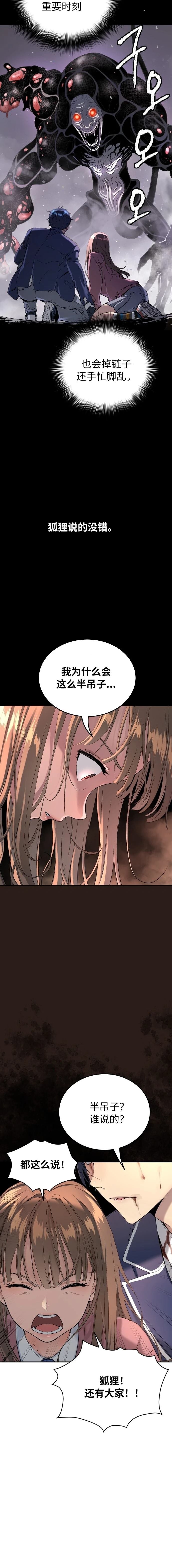 第66话