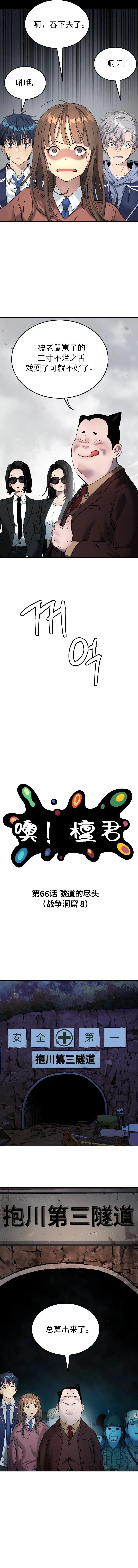 第66话