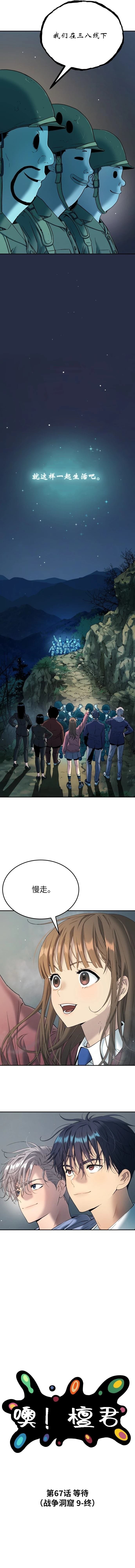 第67话