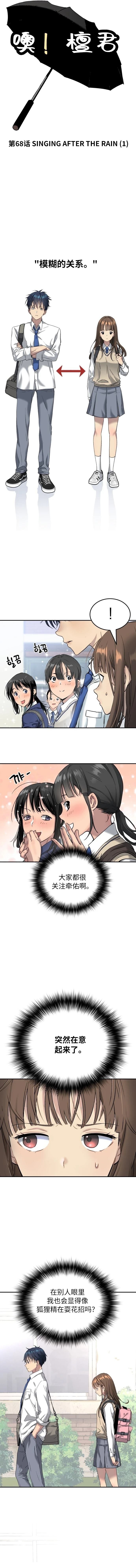 第68话