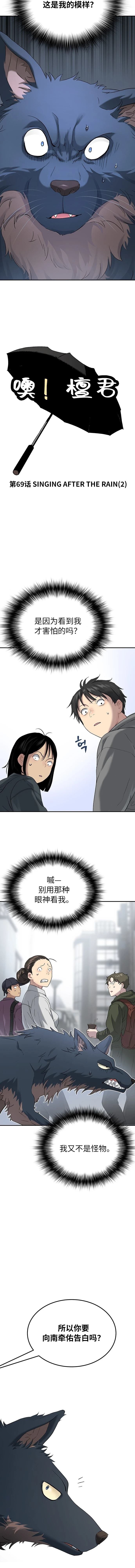 第69话