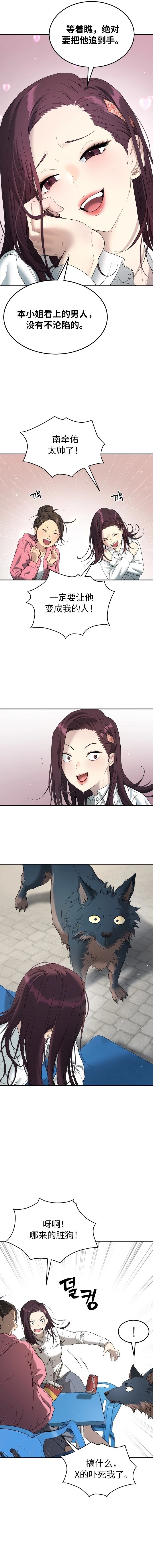 第69话