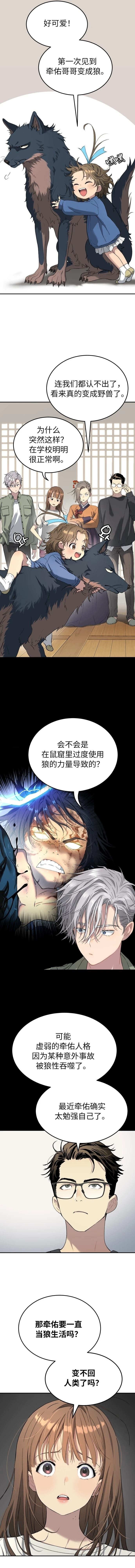 第70话