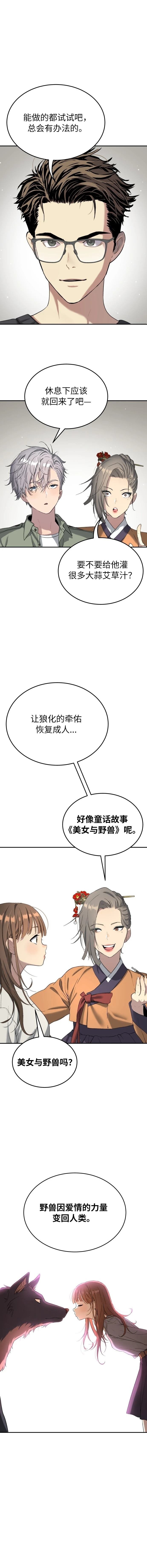 第70话