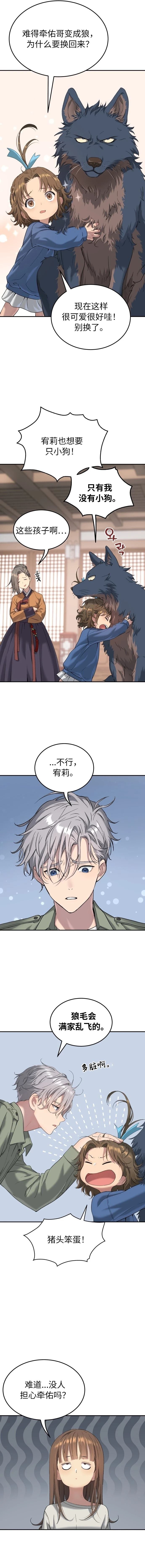 第71话