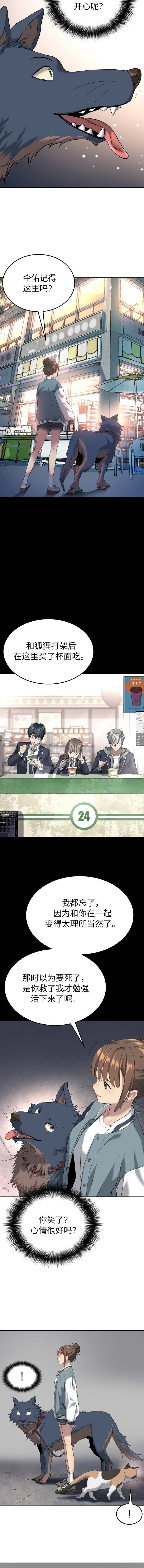 第71话