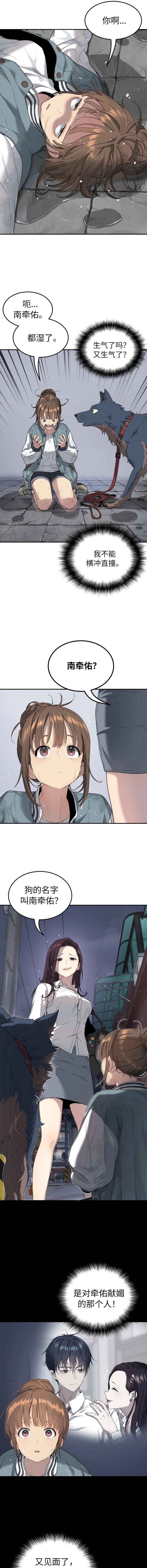 第71话
