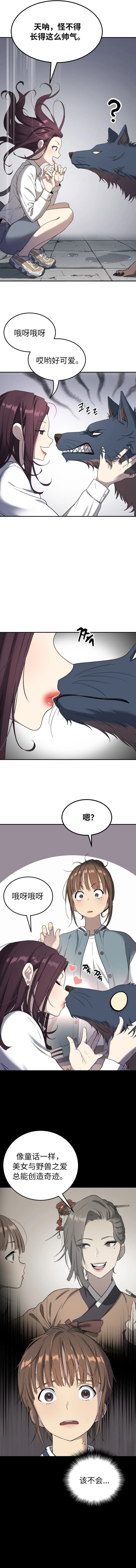 第71话