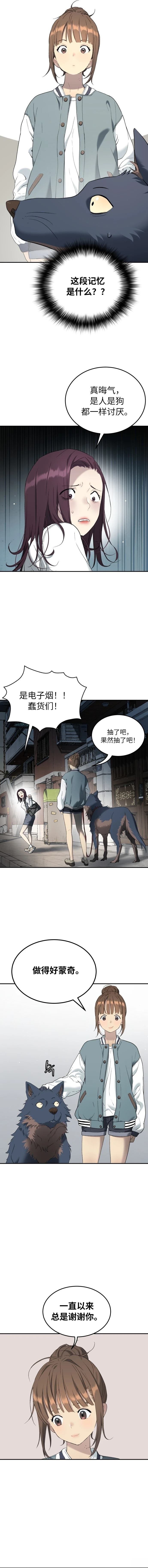第71话