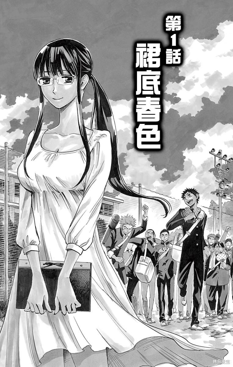 第1话