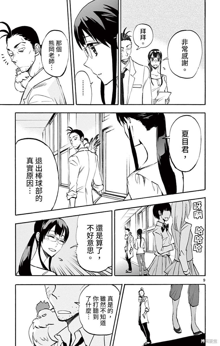 第10话