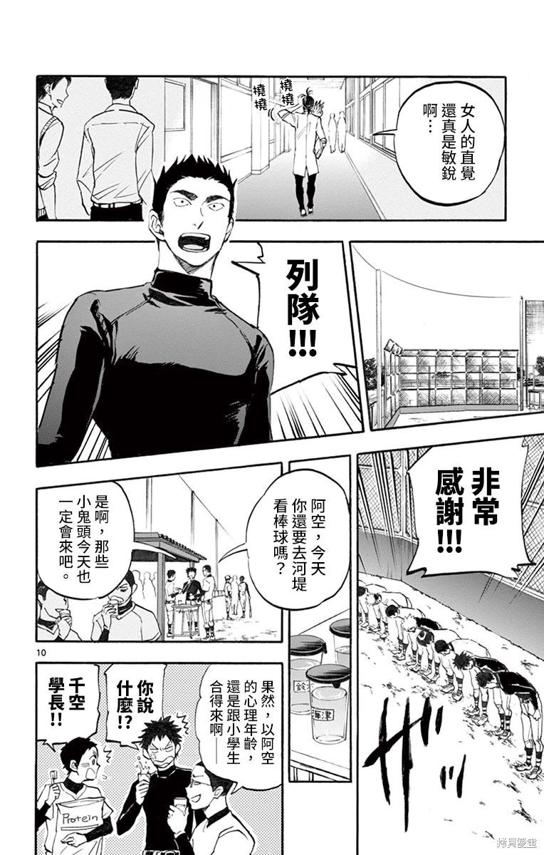 第10话