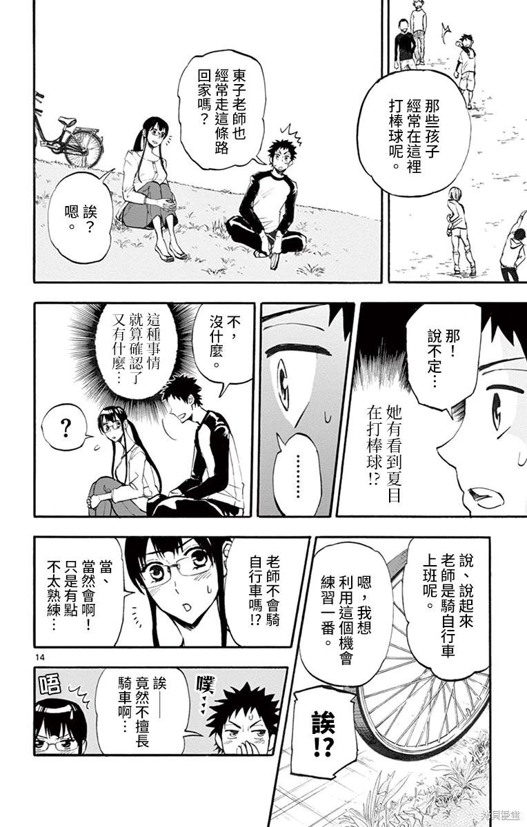 第10话