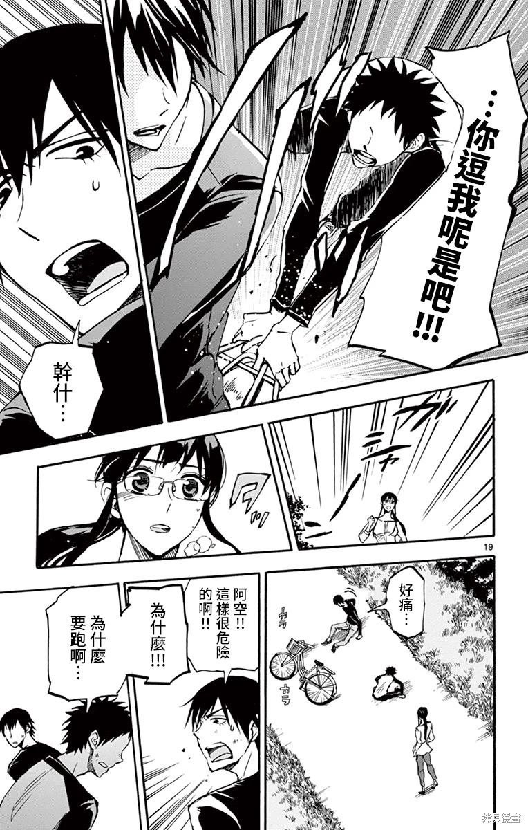 第10话