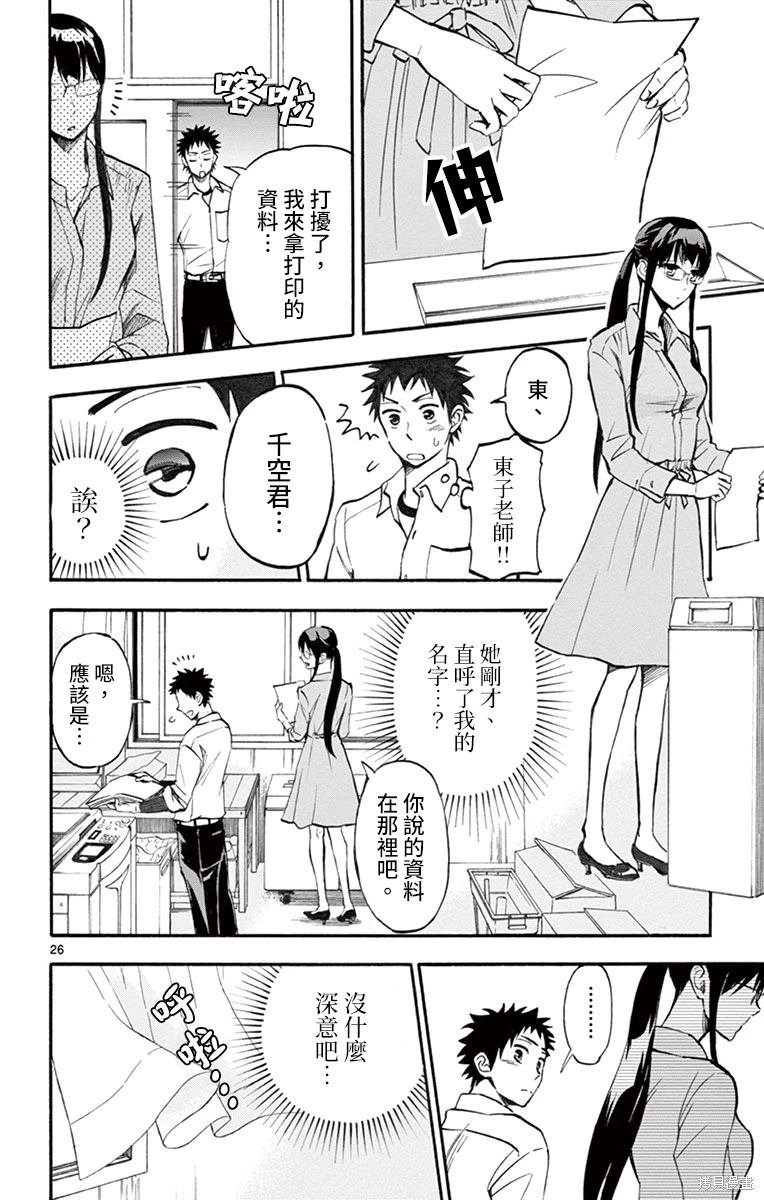 第10话