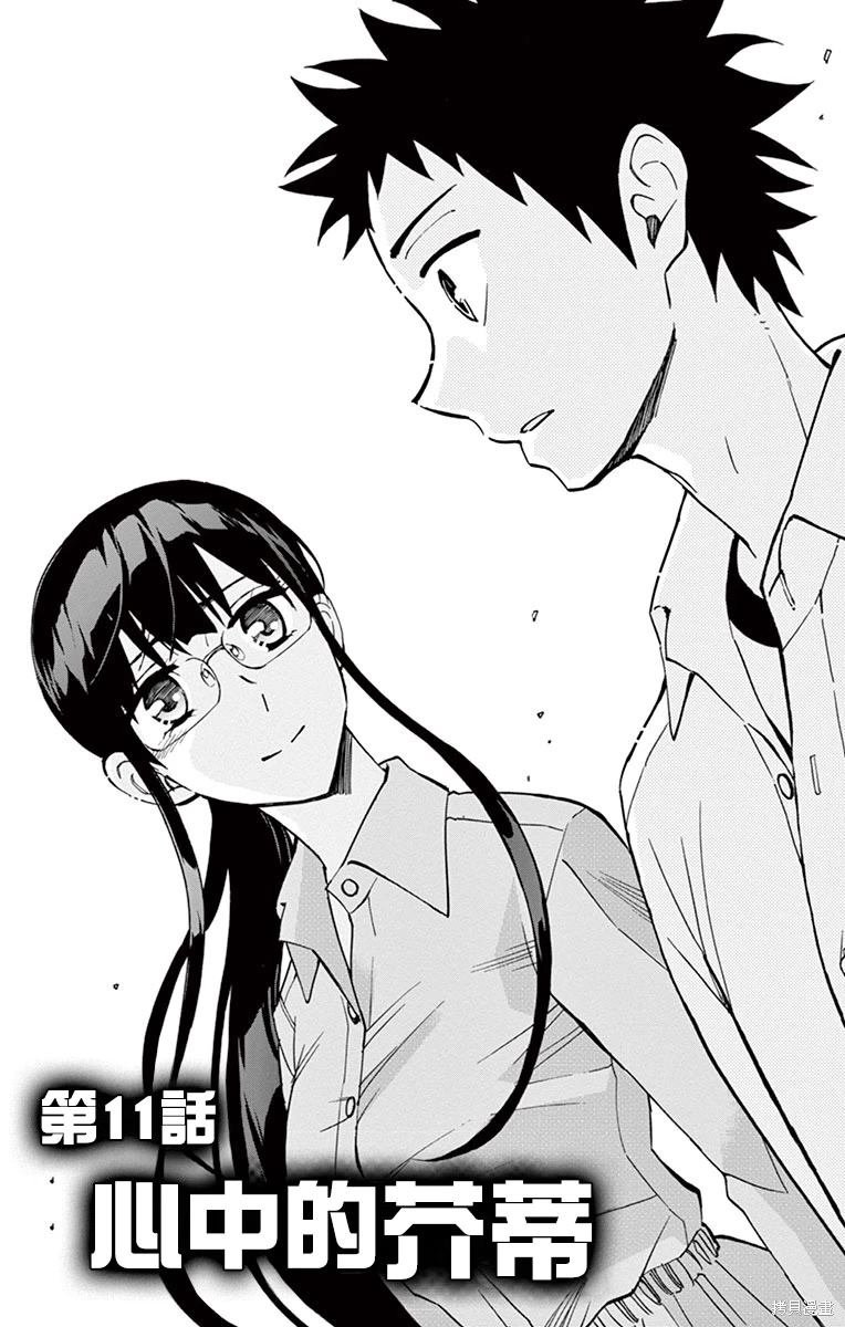 第11话