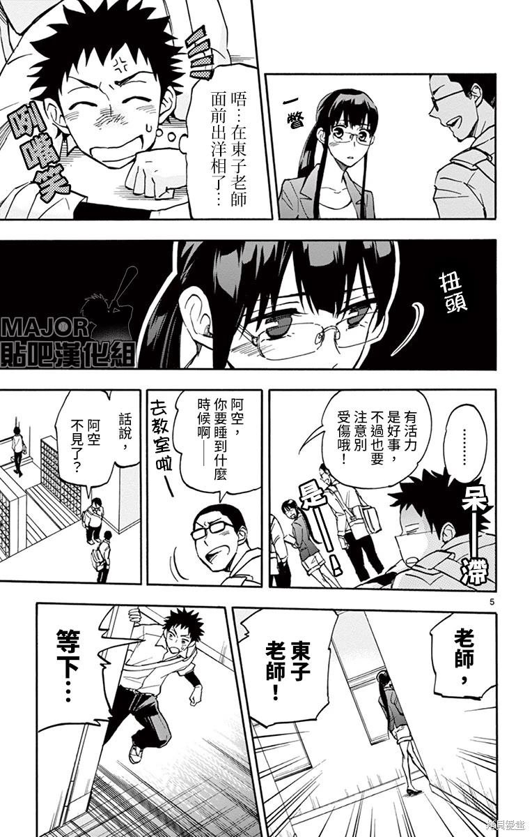 第11话