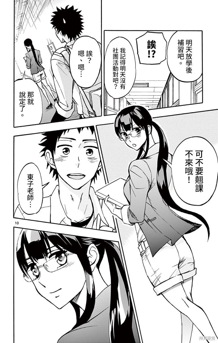 第11话