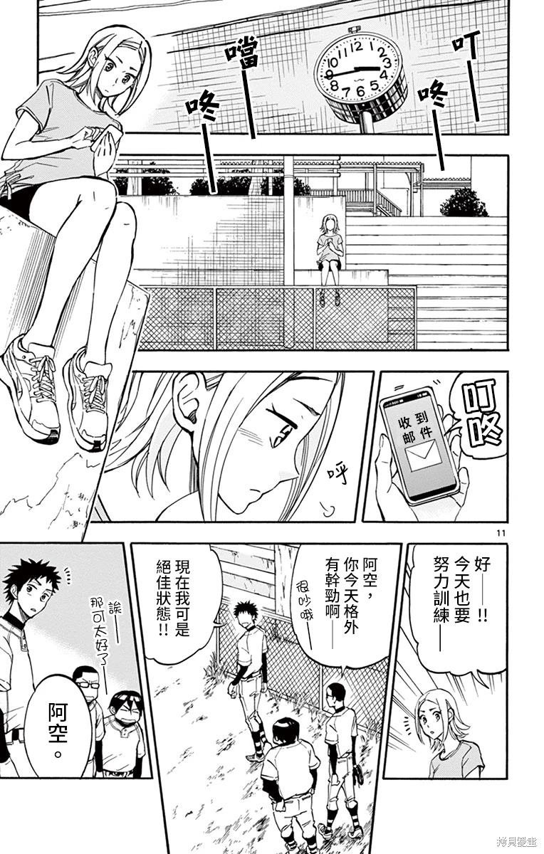 第11话