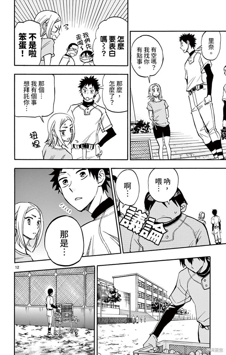 第11话