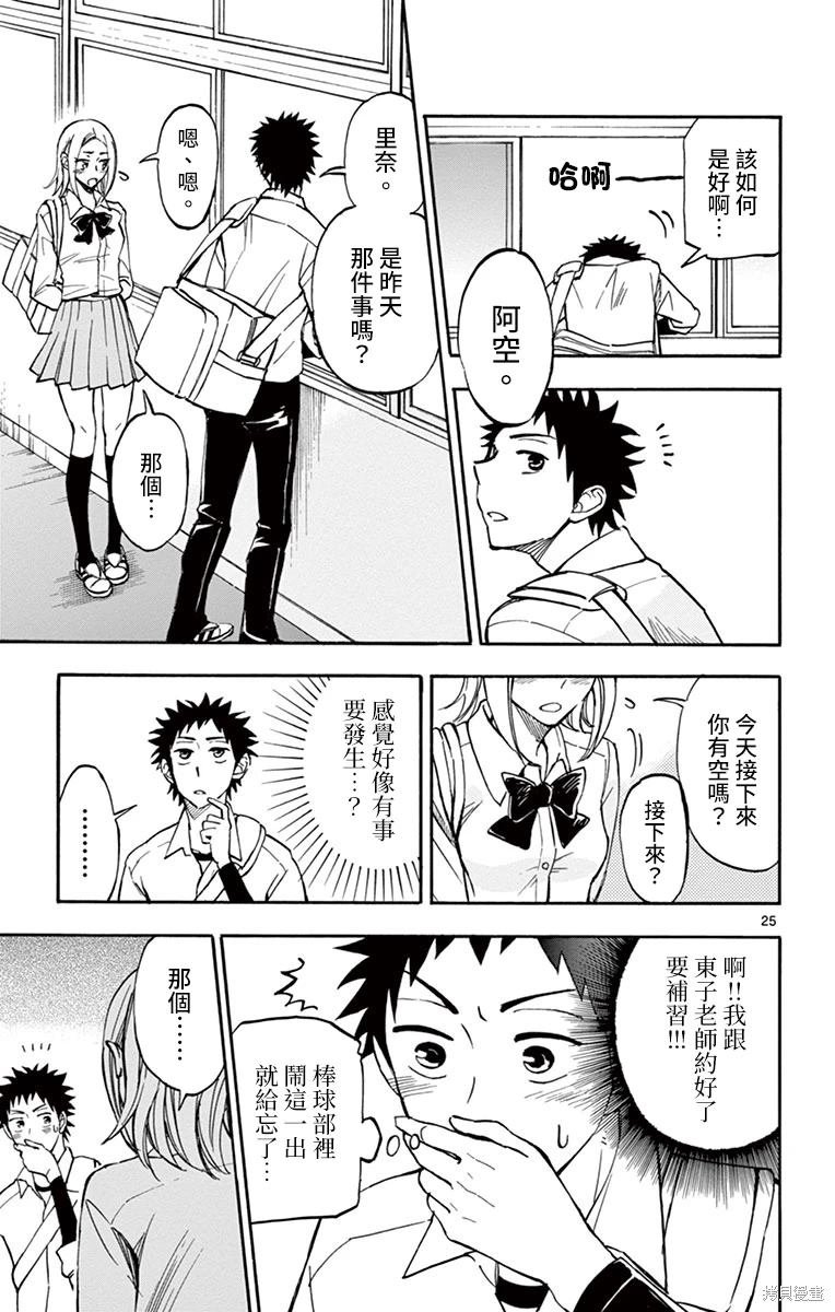 第11话
