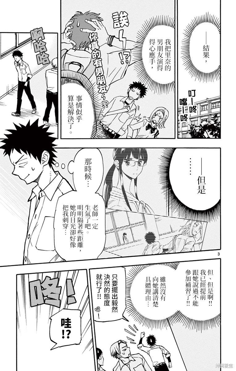 第12话